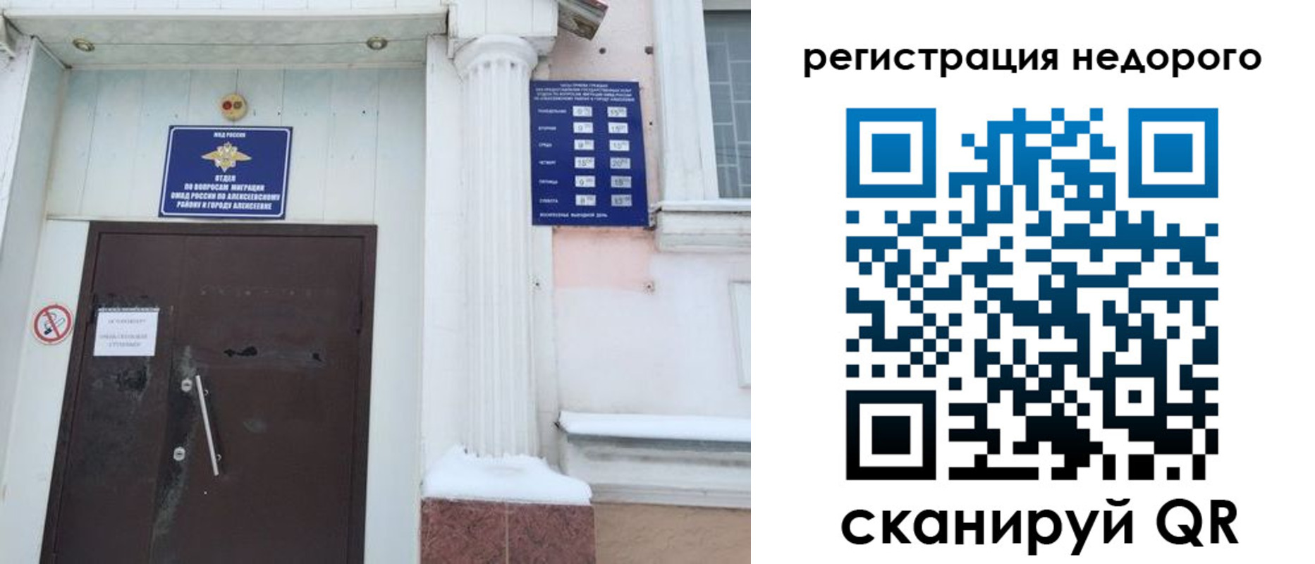 временная регистрация 2025 в Усолье-Сибирском