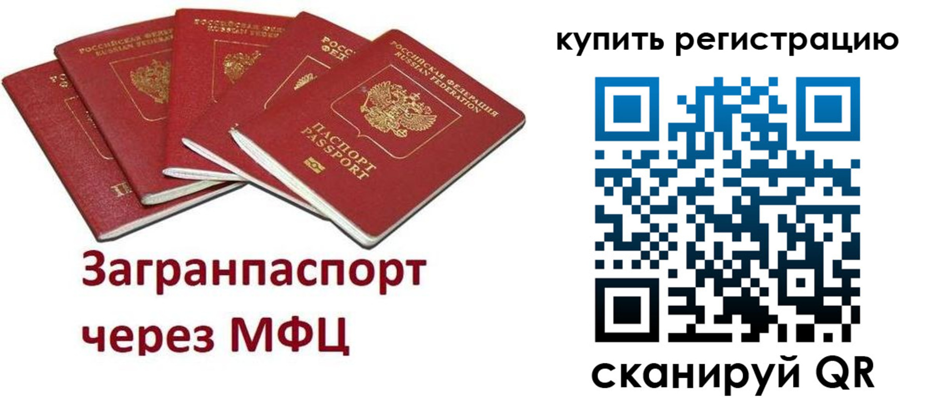 прописка гарантия в Усолье-Сибирском