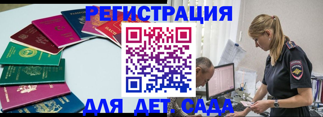 прописка 2025 в Усолье-Сибирском