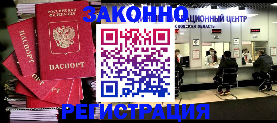 прописка паспорт в Усолье-Сибирском