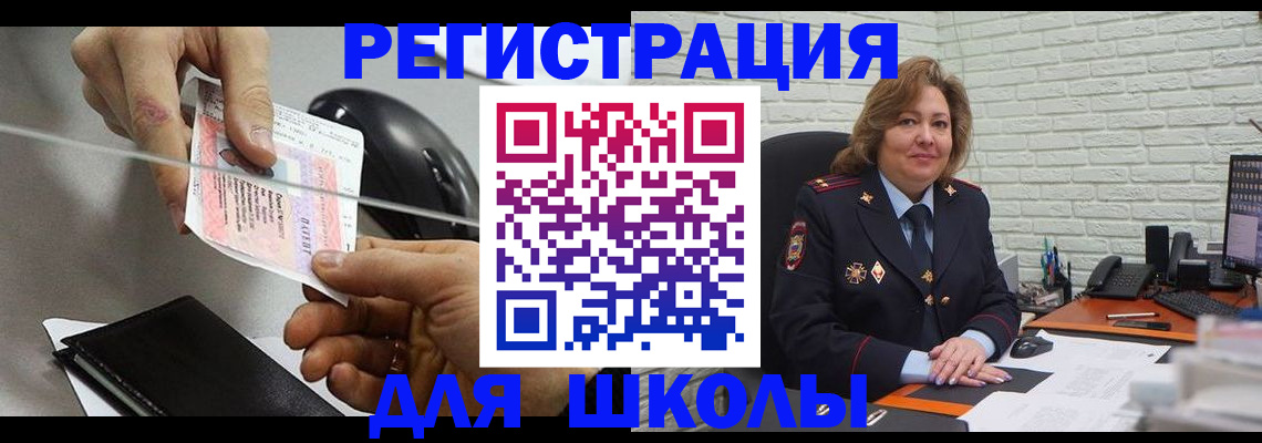 прописка для работы в Усолье-Сибирском