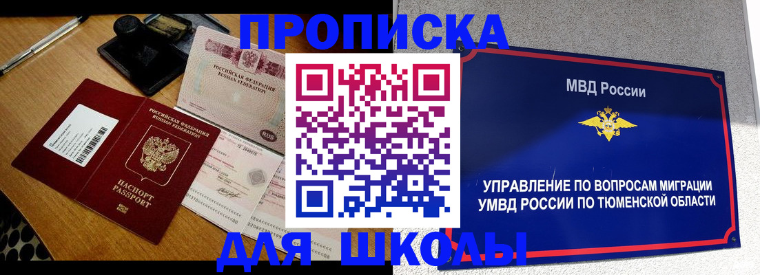 временная регистрация недорого в Усолье-Сибирском