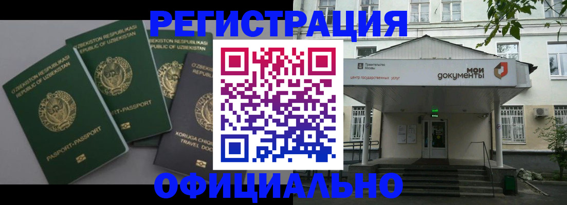 прописка 2025 в Усолье-Сибирском