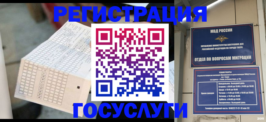 прописка гарантия в Усолье-Сибирском