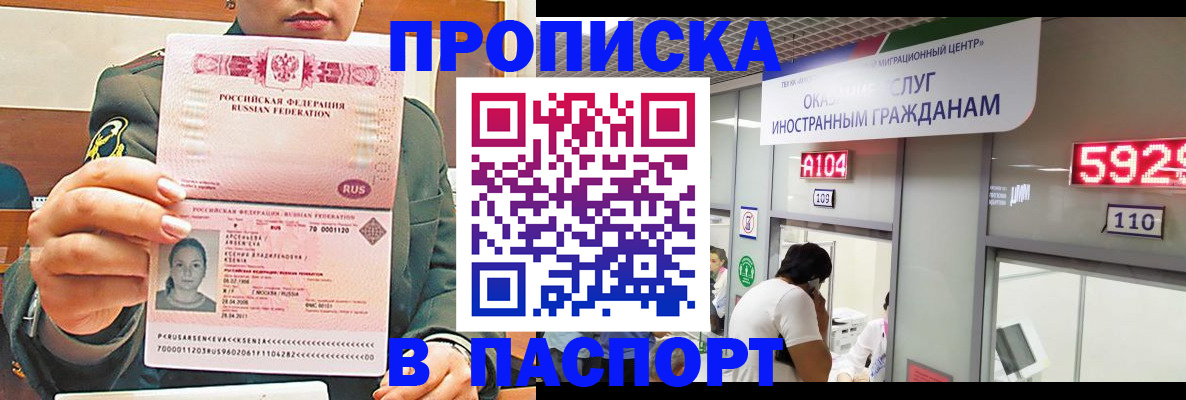временная регистрация надежно в Усолье-Сибирском