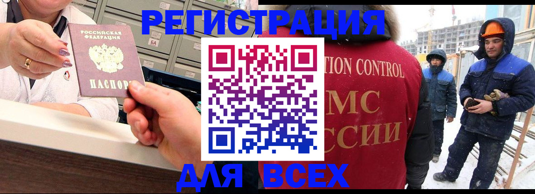 прописка для военкомата в Усолье-Сибирском