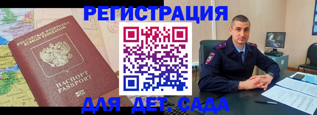 прописка для военкомата в Усолье-Сибирском