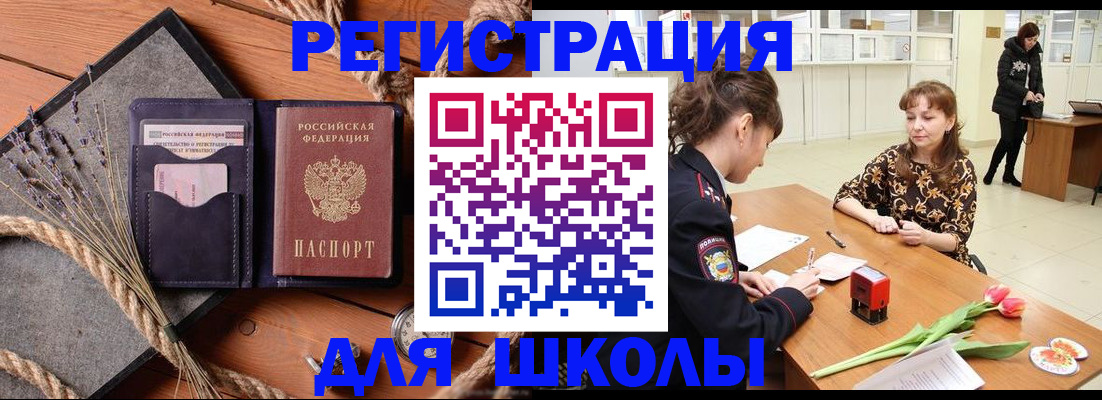 прописка паспорт в Усолье-Сибирском