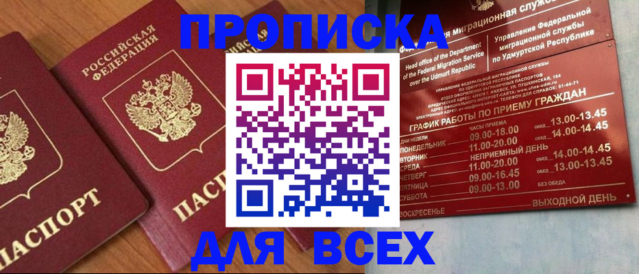 временная регистрация поиск в Усолье-Сибирском